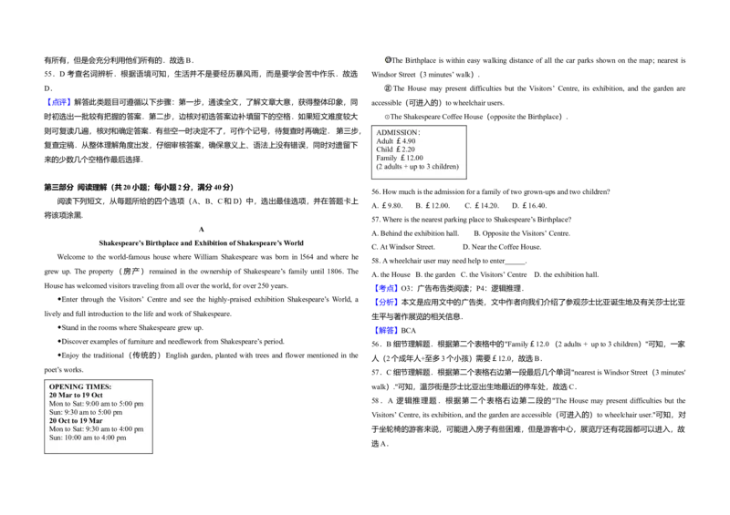 2010年高考英语试卷（新课标Ⅰ）（解析版）_全国卷+地方卷_3.英语_1.英语高考真题试卷_2008-2020年_全国卷_全国统一高考英语（新课标I）题08-21，听力08-21_A3word版