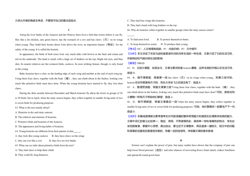 2010年高考英语试卷（新课标Ⅰ）（解析版）_全国卷+地方卷_3.英语_1.英语高考真题试卷_2008-2020年_全国卷_全国统一高考英语（新课标I）题08-21，听力08-21_A3word版