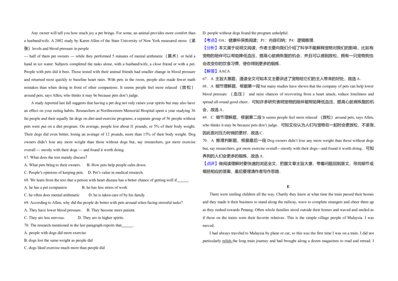 2010年高考英语试卷（新课标Ⅰ）（解析版）_全国卷+地方卷_3.英语_1.英语高考真题试卷_2008-2020年_全国卷_全国统一高考英语（新课标I）题08-21，听力08-21_A3word版