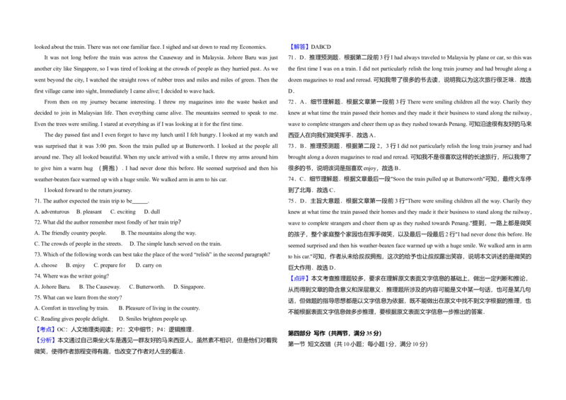 2010年高考英语试卷（新课标Ⅰ）（解析版）_全国卷+地方卷_3.英语_1.英语高考真题试卷_2008-2020年_全国卷_全国统一高考英语（新课标I）题08-21，听力08-21_A3word版