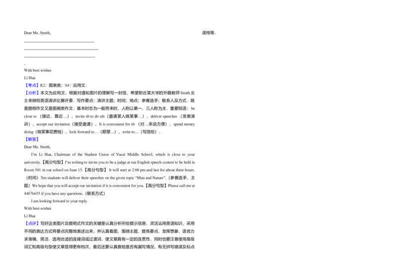 2010年高考英语试卷（新课标Ⅰ）（解析版）_全国卷+地方卷_3.英语_1.英语高考真题试卷_2008-2020年_全国卷_全国统一高考英语（新课标I）题08-21，听力08-21_A3word版
