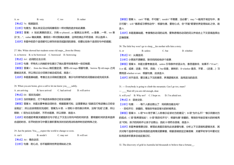 2010年高考英语试卷（新课标Ⅰ）（解析版）_全国卷+地方卷_3.英语_1.英语高考真题试卷_2008-2020年_全国卷_全国统一高考英语（新课标I）题08-21，听力08-21_A3word版