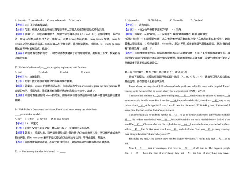 2010年高考英语试卷（新课标Ⅰ）（解析版）_全国卷+地方卷_3.英语_1.英语高考真题试卷_2008-2020年_全国卷_全国统一高考英语（新课标I）题08-21，听力08-21_A3word版