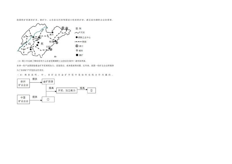 2013年天津省高考地理试卷_全国卷+地方卷_8.地理_1.地理高考真题试卷_2008-2020年_地方卷_天津高考地理08-21_A3word版_PDF版（赠送）