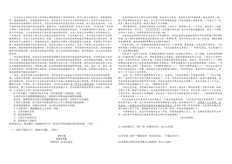 2011年浙江省高考语文（解析版）_全国卷+地方卷_1.语文_1.语文高考真题试卷_2008-2020年_地方卷_浙江高考语文08-21_A3word版_PDF版（赠送）