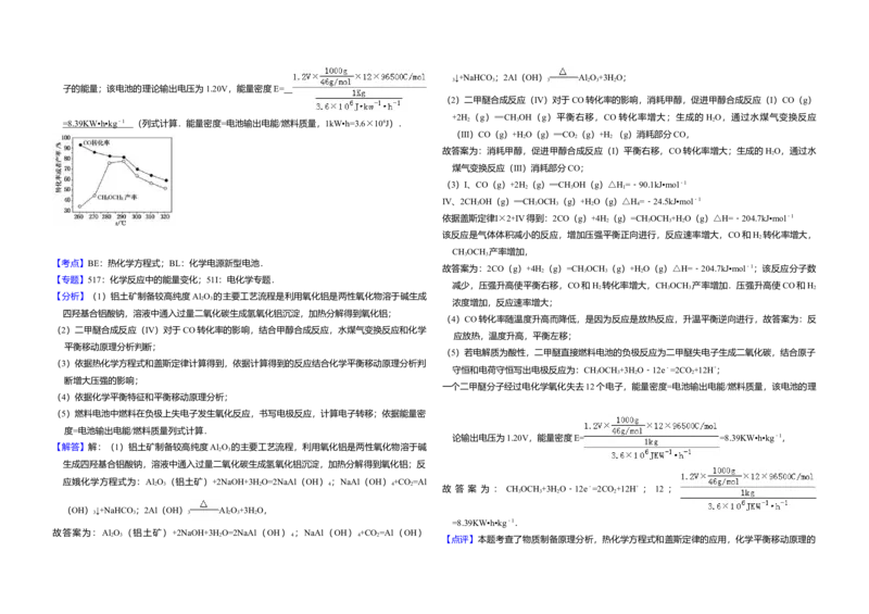 2013年全国统一高考化学试卷（新课标Ⅰ）（解析版）_全国卷+地方卷_5.化学_1.化学高考真题试卷_2008-2020年_全国卷_全国统一高考化学（新课标ⅰ）2008-2021_A3word版