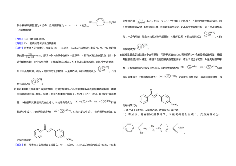 2013年全国统一高考化学试卷（新课标Ⅰ）（解析版）_全国卷+地方卷_5.化学_1.化学高考真题试卷_2008-2020年_全国卷_全国统一高考化学（新课标ⅰ）2008-2021_A3word版