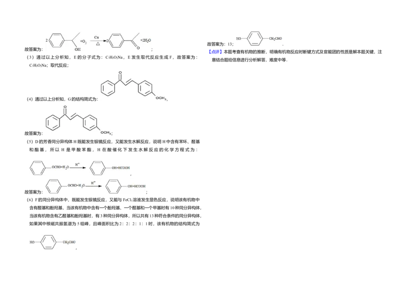 2013年全国统一高考化学试卷（新课标Ⅰ）（解析版）_全国卷+地方卷_5.化学_1.化学高考真题试卷_2008-2020年_全国卷_全国统一高考化学（新课标ⅰ）2008-2021_A3word版