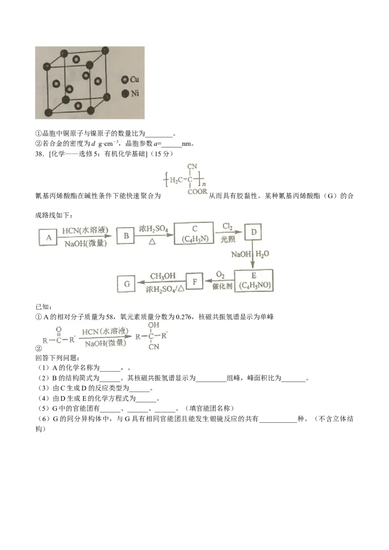 2016年高考贵州理综化学试题和参考答案_全国卷+地方卷_5.化学_1.化学高考真题试卷_2008-2020年_地方卷_贵州高考化学2008-2020