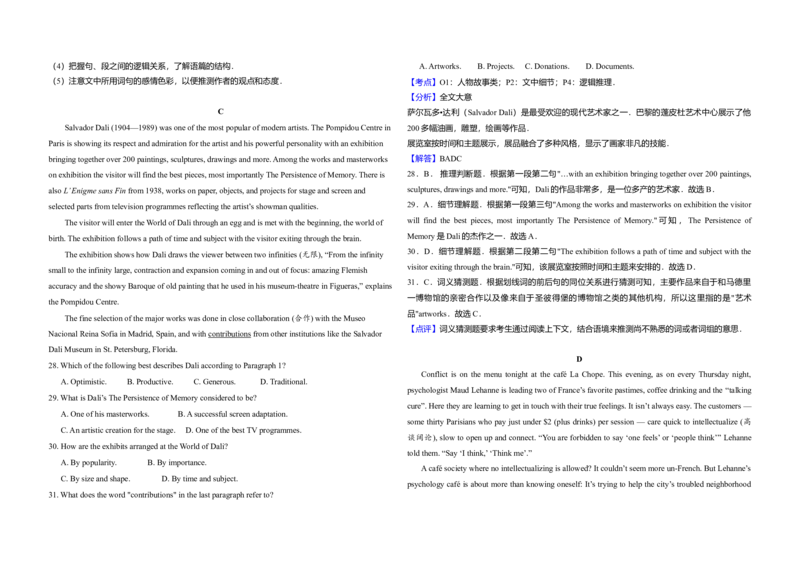 2015年高考英语试卷（新课标Ⅰ）（解析版）_全国卷+地方卷_3.英语_1.英语高考真题试卷_2008-2020年_全国卷_全国统一高考英语（新课标I）题08-21，听力08-21_A3word版