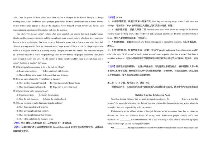 2015年高考英语试卷（新课标Ⅰ）（解析版）_全国卷+地方卷_3.英语_1.英语高考真题试卷_2008-2020年_全国卷_全国统一高考英语（新课标I）题08-21，听力08-21_A3word版