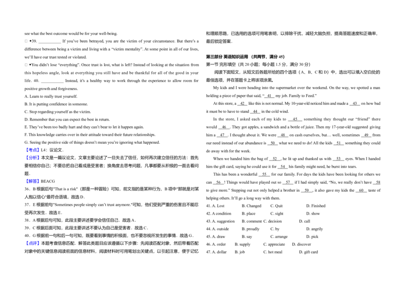 2015年高考英语试卷（新课标Ⅰ）（解析版）_全国卷+地方卷_3.英语_1.英语高考真题试卷_2008-2020年_全国卷_全国统一高考英语（新课标I）题08-21，听力08-21_A3word版