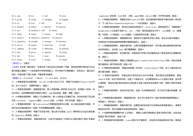 2015年高考英语试卷（新课标Ⅰ）（解析版）_全国卷+地方卷_3.英语_1.英语高考真题试卷_2008-2020年_全国卷_全国统一高考英语（新课标I）题08-21，听力08-21_A3word版