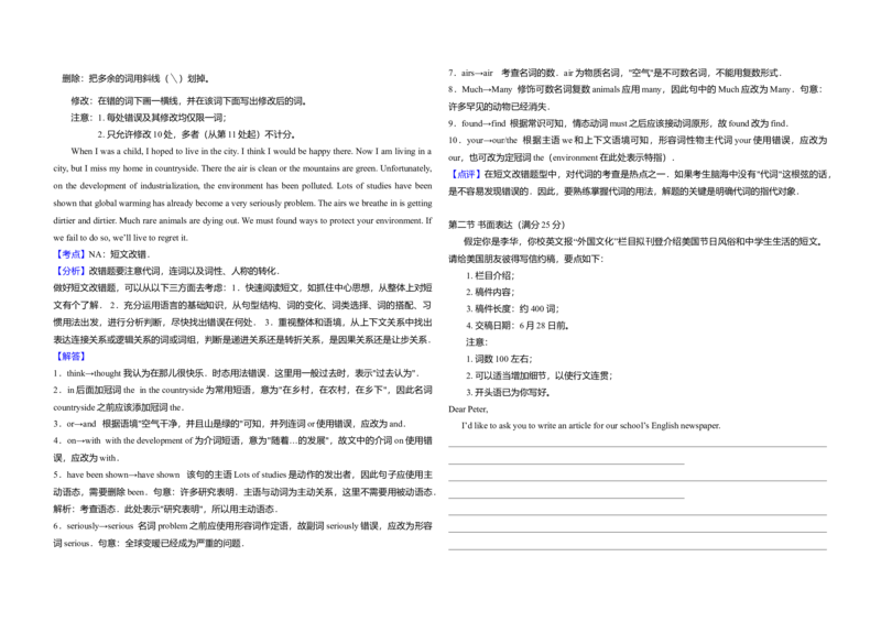 2015年高考英语试卷（新课标Ⅰ）（解析版）_全国卷+地方卷_3.英语_1.英语高考真题试卷_2008-2020年_全国卷_全国统一高考英语（新课标I）题08-21，听力08-21_A3word版