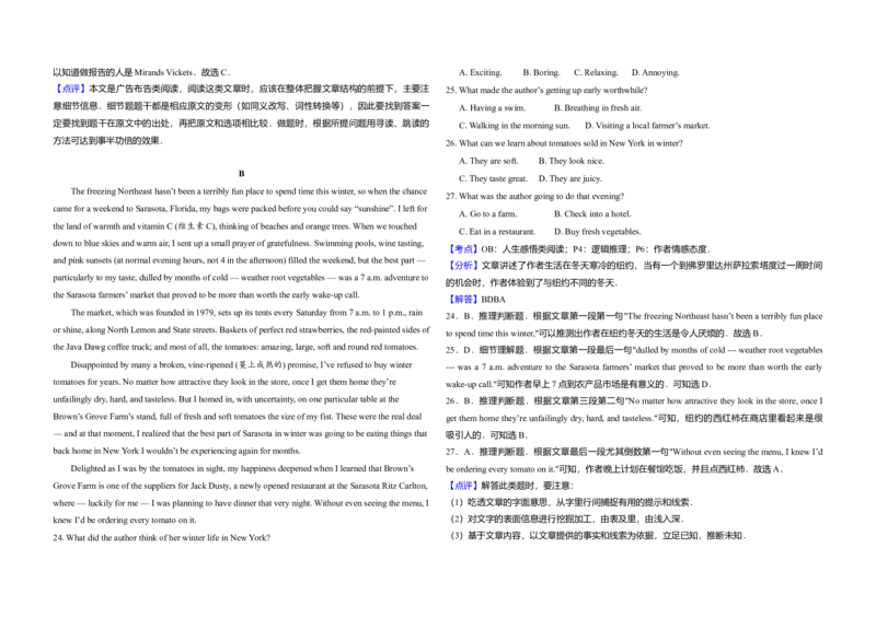 2015年高考英语试卷（新课标Ⅰ）（解析版）_全国卷+地方卷_3.英语_1.英语高考真题试卷_2008-2020年_全国卷_全国统一高考英语（新课标I）题08-21，听力08-21_A3word版