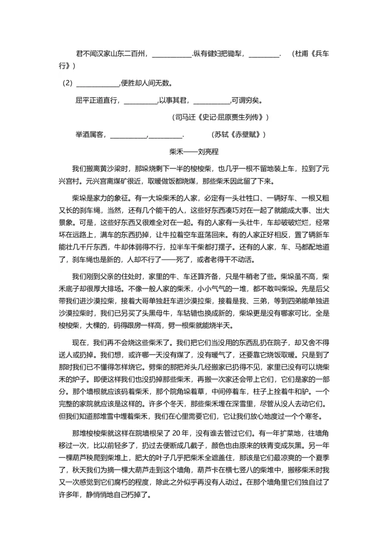 2012年高考四川语文试题及参考答案_全国卷+地方卷_1.语文_1.语文高考真题试卷_2008-2020年_地方卷_四川高考语文08-20