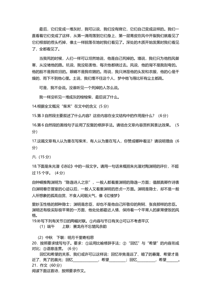2012年高考四川语文试题及参考答案_全国卷+地方卷_1.语文_1.语文高考真题试卷_2008-2020年_地方卷_四川高考语文08-20