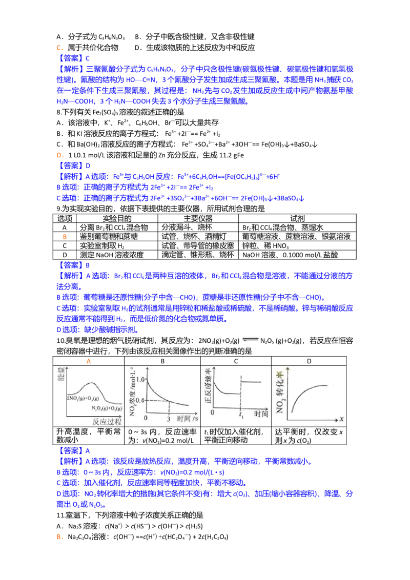2014年安徽高考化学试卷及答案word_全国卷+地方卷_5.化学_1.化学高考真题试卷_2008-2020年_地方卷_安徽高考化学2008-2020