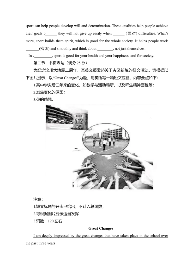 2011年福建高考英语试题及答案_全国卷+地方卷_3.英语_1.英语高考真题试卷_2008-2020年_地方卷_福建高考英语（08-20，无听力）