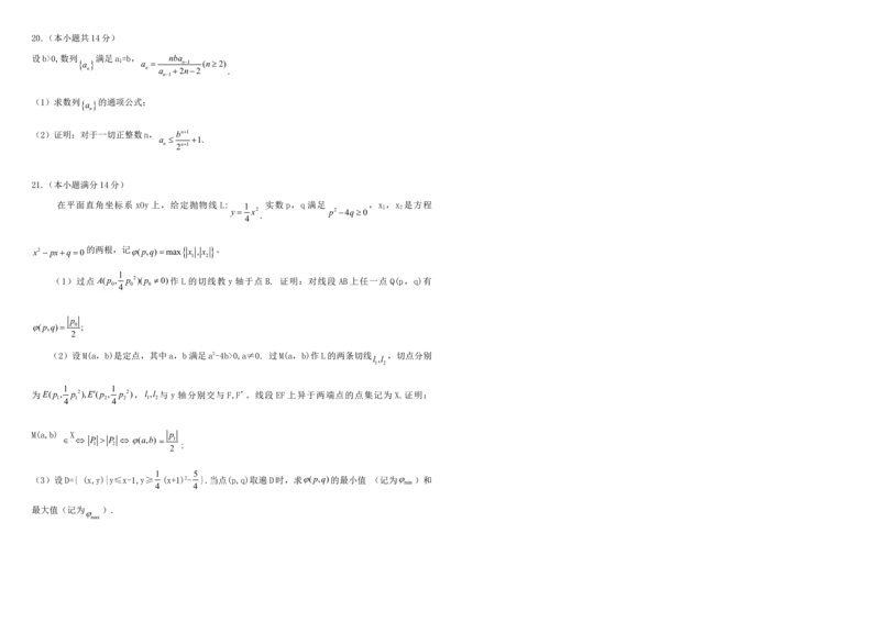 2011年广东高考（理科）数学（原卷版）_全国卷+地方卷_2.数学_1.数学高考真题试卷_2008-2020年_地方卷_广东高科数学（理+文）08-22_A3Word版