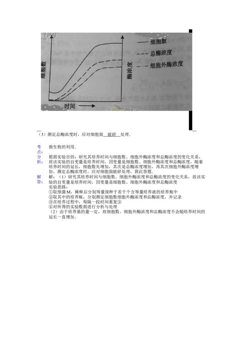 2015年浙江省高考生物6月（解析版）_全国卷+地方卷_6.生物_1.生物高考真题试卷_2008-2020年_地方卷_浙江高考生物08-21_A4word版