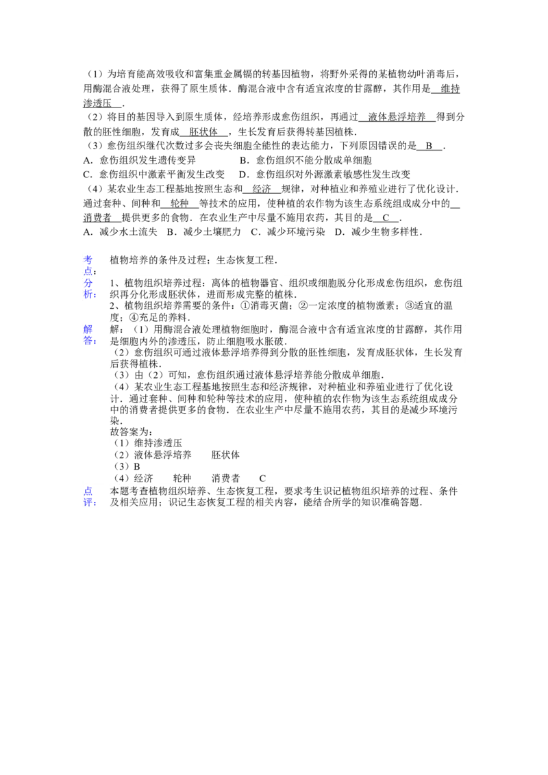 2015年浙江省高考生物6月（解析版）_全国卷+地方卷_6.生物_1.生物高考真题试卷_2008-2020年_地方卷_浙江高考生物08-21_A4word版