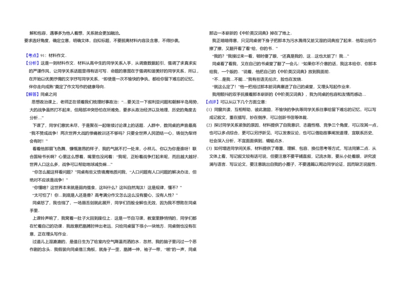 2013年全国统一高考语文试卷（新课标Ⅱ）（解析版）_全国卷+地方卷_1.语文_1.语文高考真题试卷_2008-2020年_全国卷_全国统一高考语文（新课标ⅱ）08-21_A3word版