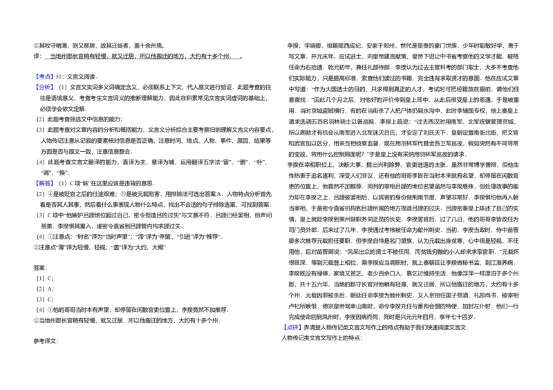 2013年全国统一高考语文试卷（新课标Ⅱ）（解析版）_全国卷+地方卷_1.语文_1.语文高考真题试卷_2008-2020年_全国卷_全国统一高考语文（新课标ⅱ）08-21_A3word版