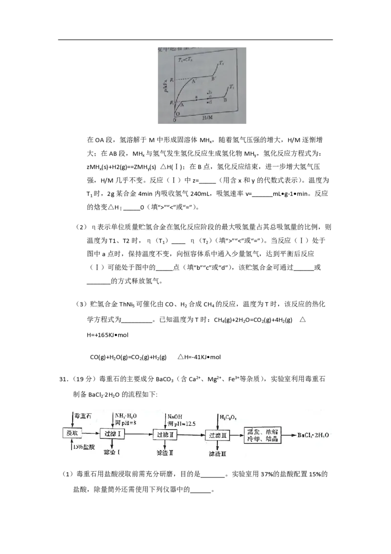 2015年高考真题化学（山东卷）（原卷版）_全国卷+地方卷_5.化学_1.化学高考真题试卷_2008-2020年_地方卷_山东高考化学2008-2021_山东高考化学_A4版_PDF版