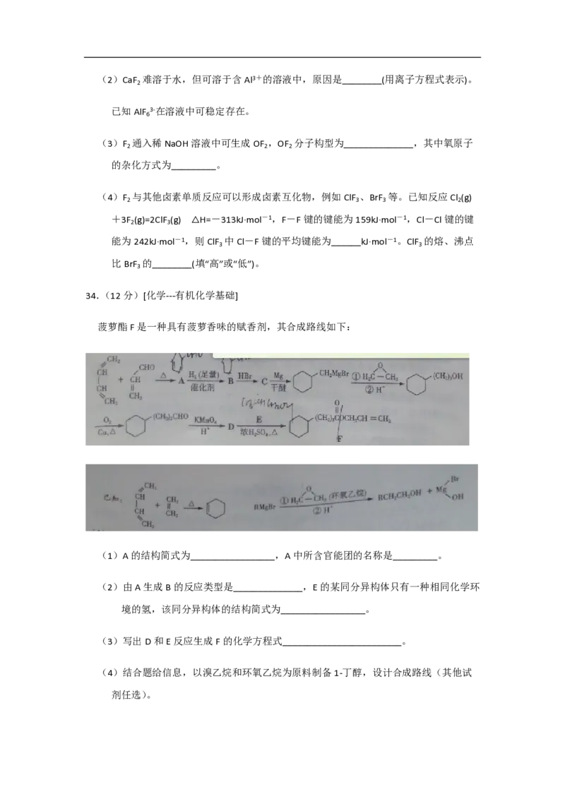 2015年高考真题化学（山东卷）（原卷版）_全国卷+地方卷_5.化学_1.化学高考真题试卷_2008-2020年_地方卷_山东高考化学2008-2021_山东高考化学_A4版_PDF版