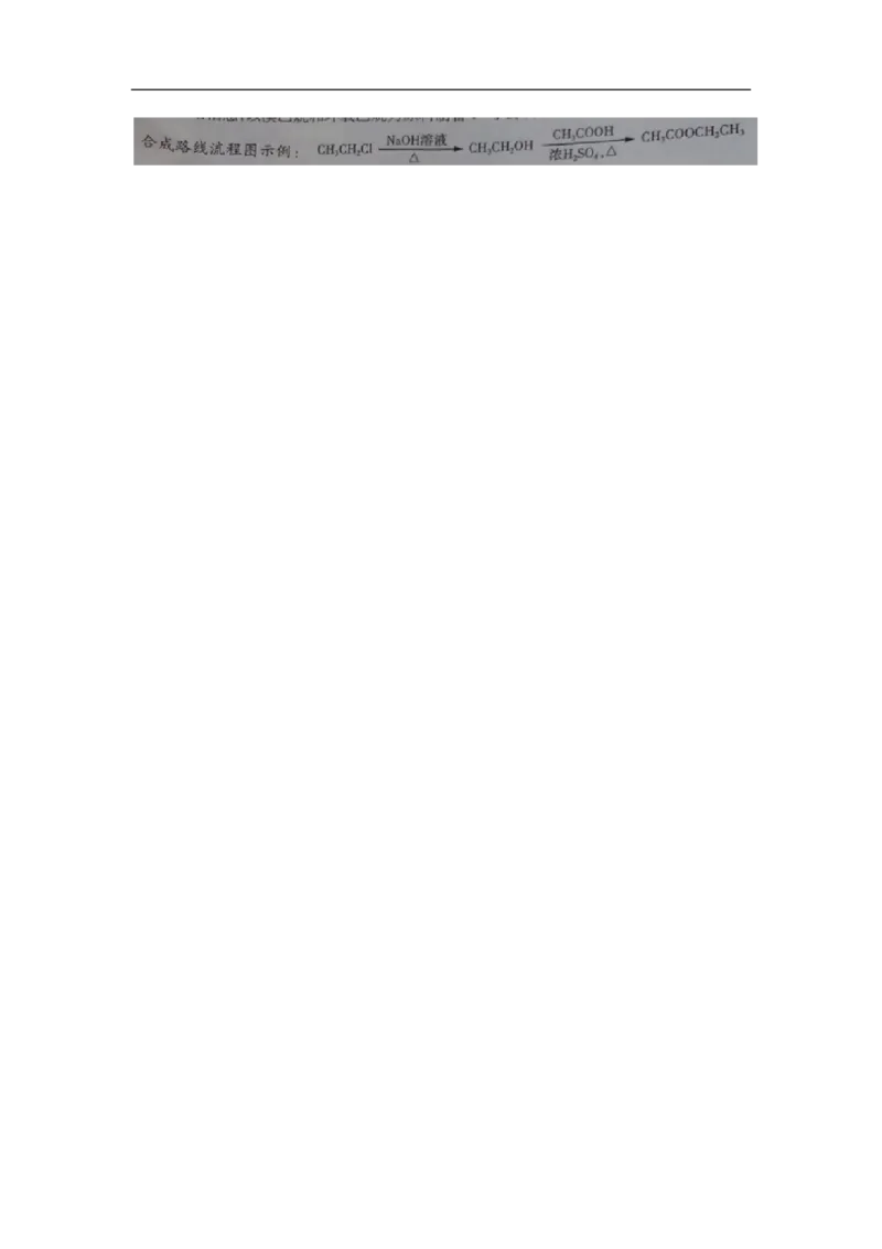 2015年高考真题化学（山东卷）（原卷版）_全国卷+地方卷_5.化学_1.化学高考真题试卷_2008-2020年_地方卷_山东高考化学2008-2021_山东高考化学_A4版_PDF版
