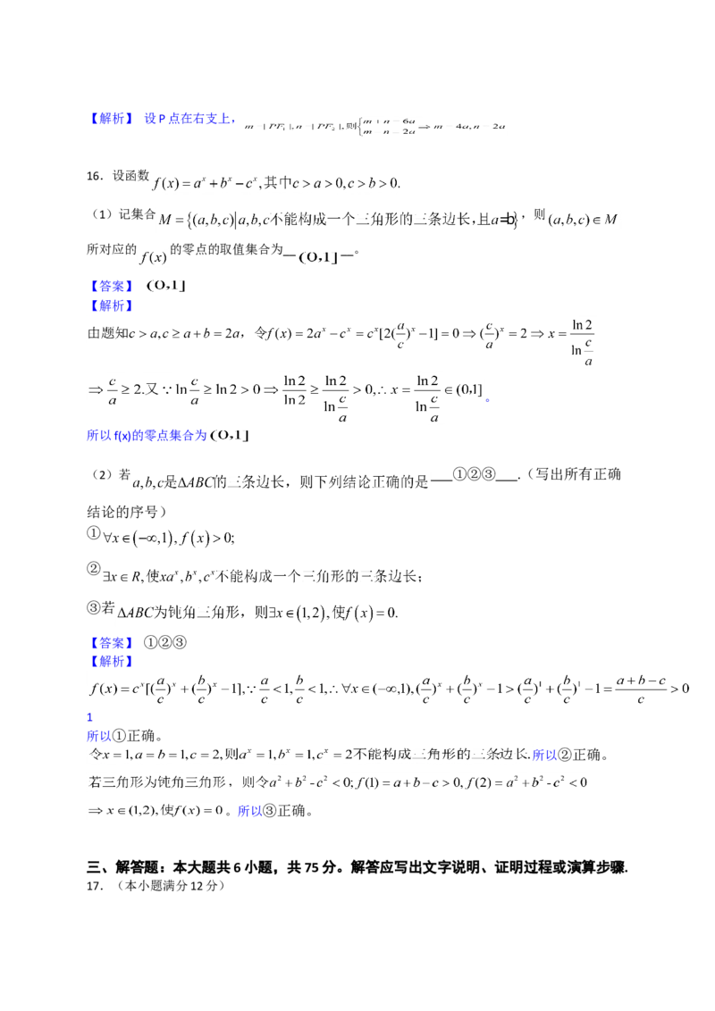 2013年湖南高考理科数学试题及答案_全国卷+地方卷_2.数学_1.数学高考真题试卷_2008-2020年_地方卷_湖南高考文科和理科数学08-22