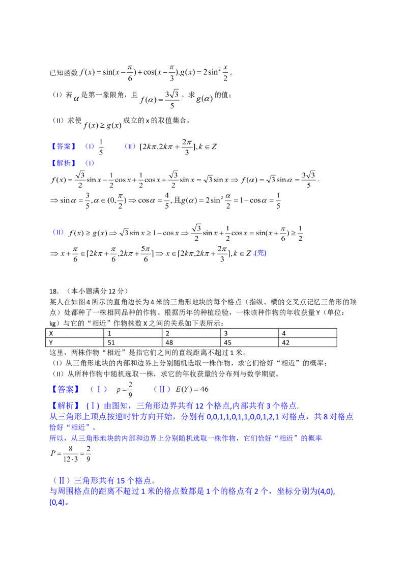 2013年湖南高考理科数学试题及答案_全国卷+地方卷_2.数学_1.数学高考真题试卷_2008-2020年_地方卷_湖南高考文科和理科数学08-22