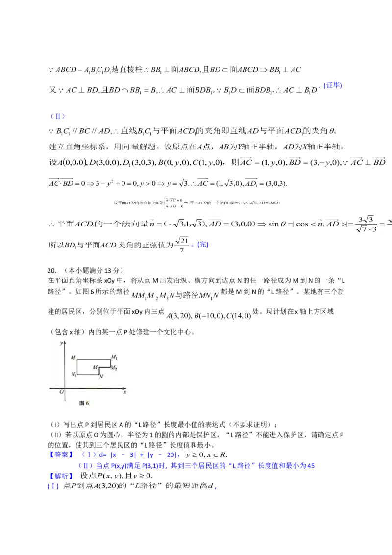 2013年湖南高考理科数学试题及答案_全国卷+地方卷_2.数学_1.数学高考真题试卷_2008-2020年_地方卷_湖南高考文科和理科数学08-22