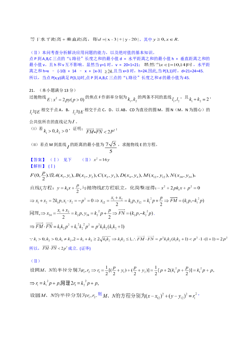 2013年湖南高考理科数学试题及答案_全国卷+地方卷_2.数学_1.数学高考真题试卷_2008-2020年_地方卷_湖南高考文科和理科数学08-22