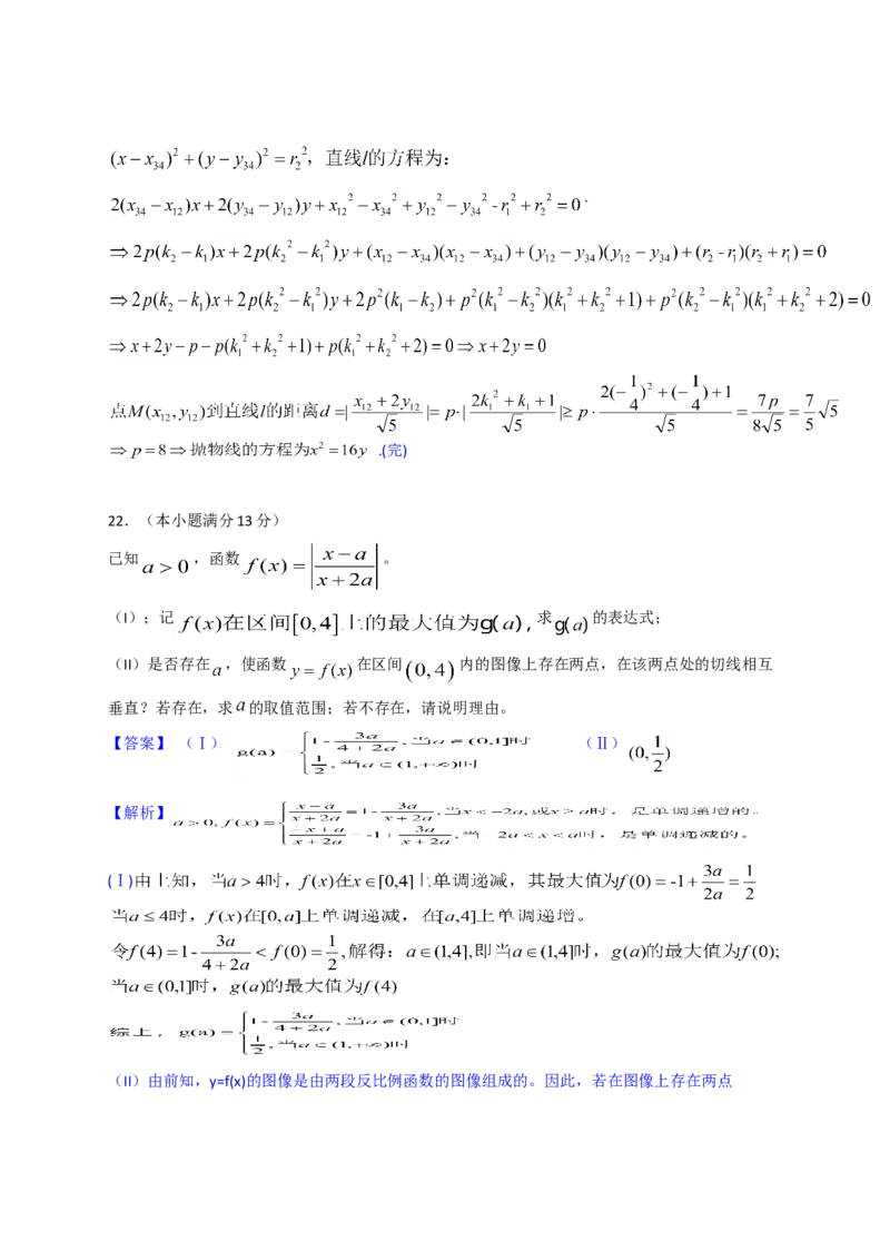 2013年湖南高考理科数学试题及答案_全国卷+地方卷_2.数学_1.数学高考真题试卷_2008-2020年_地方卷_湖南高考文科和理科数学08-22