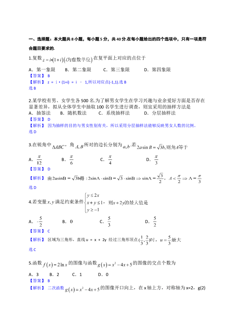 2013年湖南高考理科数学试题及答案_全国卷+地方卷_2.数学_1.数学高考真题试卷_2008-2020年_地方卷_湖南高考文科和理科数学08-22