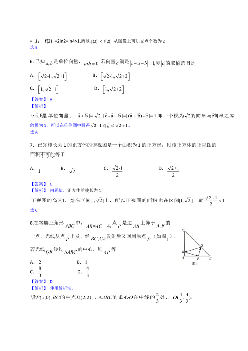 2013年湖南高考理科数学试题及答案_全国卷+地方卷_2.数学_1.数学高考真题试卷_2008-2020年_地方卷_湖南高考文科和理科数学08-22