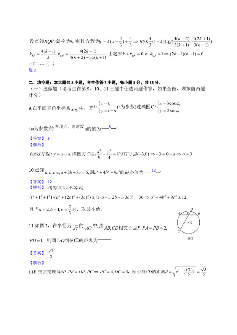 2013年湖南高考理科数学试题及答案_全国卷+地方卷_2.数学_1.数学高考真题试卷_2008-2020年_地方卷_湖南高考文科和理科数学08-22