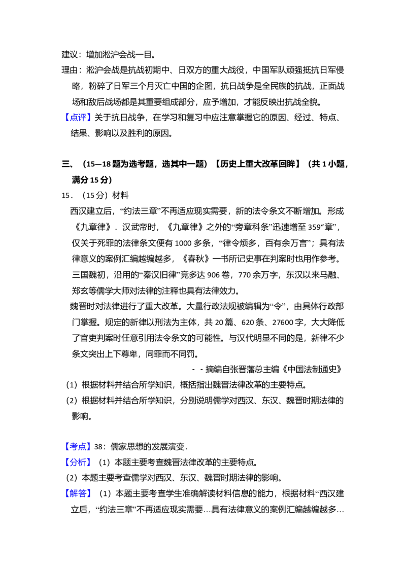 2014年全国统一高考历史试卷（新课标Ⅰ）（解析版）_全国卷+地方卷_7.历史_1.历史高考真题试卷_2008-2020年_全国卷_全国统一高考历史（新课标ⅰ）08-21_A4word版