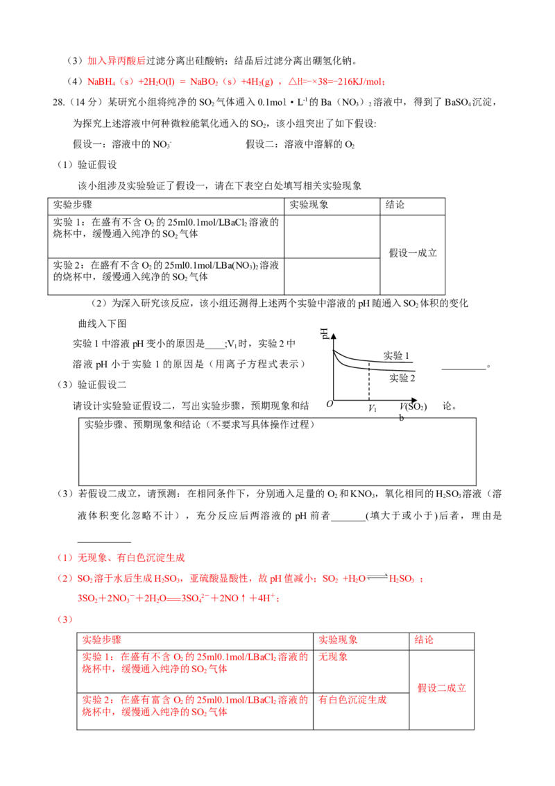 2015年安徽高考化学试卷及答案word_全国卷+地方卷_5.化学_1.化学高考真题试卷_2008-2020年_地方卷_安徽高考化学2008-2020