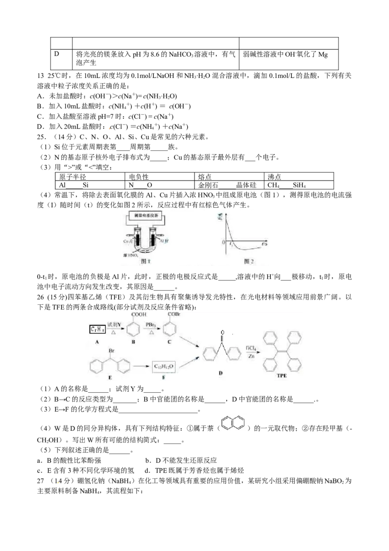 2015年安徽高考化学试卷及答案word_全国卷+地方卷_5.化学_1.化学高考真题试卷_2008-2020年_地方卷_安徽高考化学2008-2020