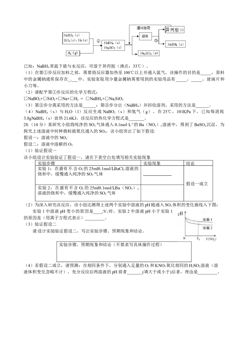 2015年安徽高考化学试卷及答案word_全国卷+地方卷_5.化学_1.化学高考真题试卷_2008-2020年_地方卷_安徽高考化学2008-2020