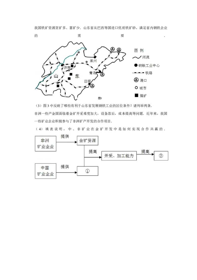 2013年天津省高考地理试卷_全国卷+地方卷_8.地理_1.地理高考真题试卷_2008-2020年_地方卷_天津高考地理08-21_A4word版_PDF版（赠送）
