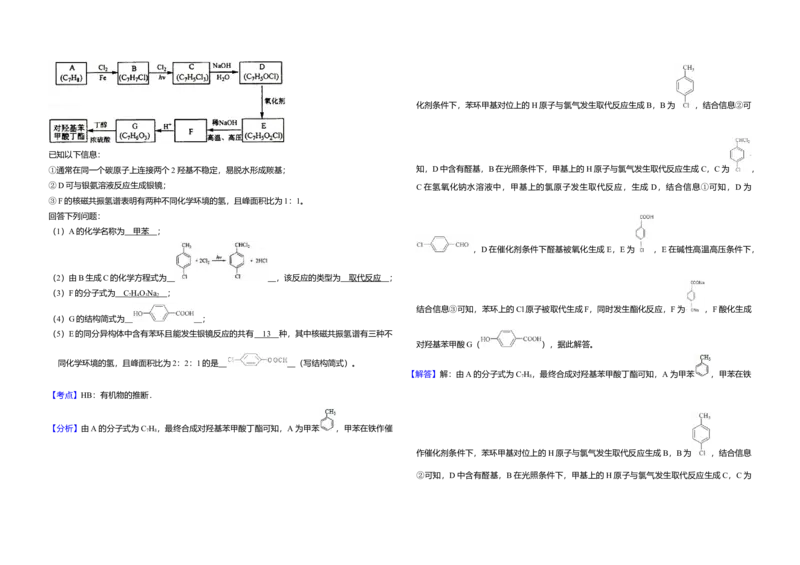 2012年全国统一高考化学真题（新课标）（解析版）_全国卷+地方卷_5.化学_1.化学高考真题试卷_2008-2020年_全国卷_全国统一高考化学（新课标ⅰ）2008-2021_A3word版