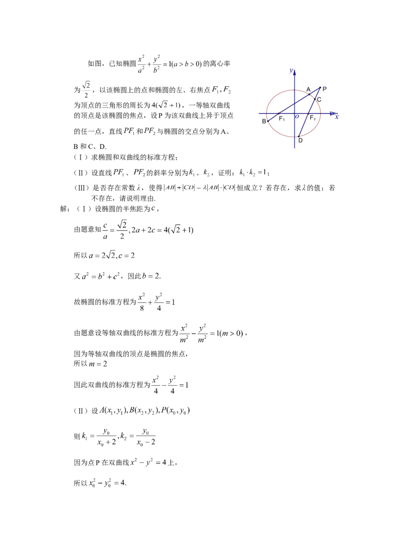 2010年高考真题数学理（山东卷）（解析版）_全国卷+地方卷_2.数学_1.数学高考真题试卷_2008-2020年_地方卷_山东高考数学08-22_A4版