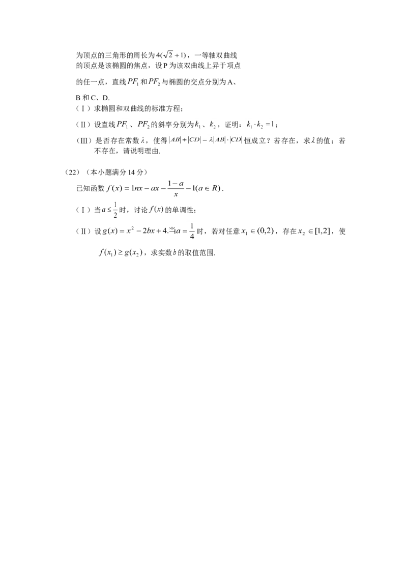 2010年高考真题数学理（山东卷）（解析版）_全国卷+地方卷_2.数学_1.数学高考真题试卷_2008-2020年_地方卷_山东高考数学08-22_A4版