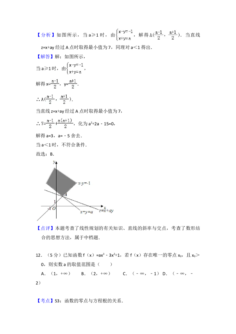 2014年全国统一高考数学试卷（文科）（新课标Ⅰ）（解析版）_全国卷+地方卷_2.数学_1.数学高考真题试卷_2008-2020年_地方卷_福建高考数学07-22_A4word版