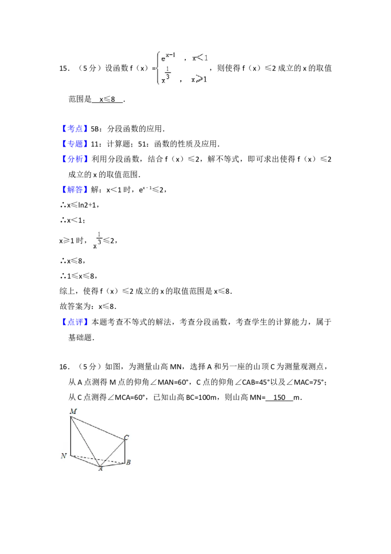2014年全国统一高考数学试卷（文科）（新课标Ⅰ）（解析版）_全国卷+地方卷_2.数学_1.数学高考真题试卷_2008-2020年_地方卷_福建高考数学07-22_A4word版