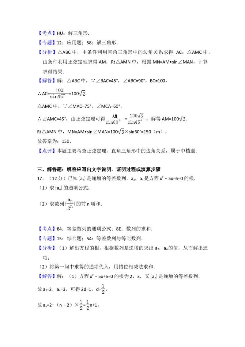 2014年全国统一高考数学试卷（文科）（新课标Ⅰ）（解析版）_全国卷+地方卷_2.数学_1.数学高考真题试卷_2008-2020年_地方卷_福建高考数学07-22_A4word版